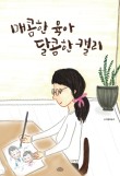 캘리북스 이미지