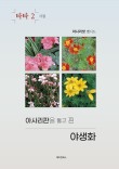 아사리판 이미지