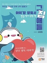 그집애 이미지