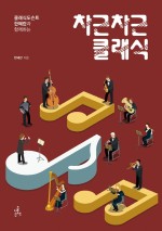 (주)클래식 이미지