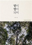 별볕 이미지