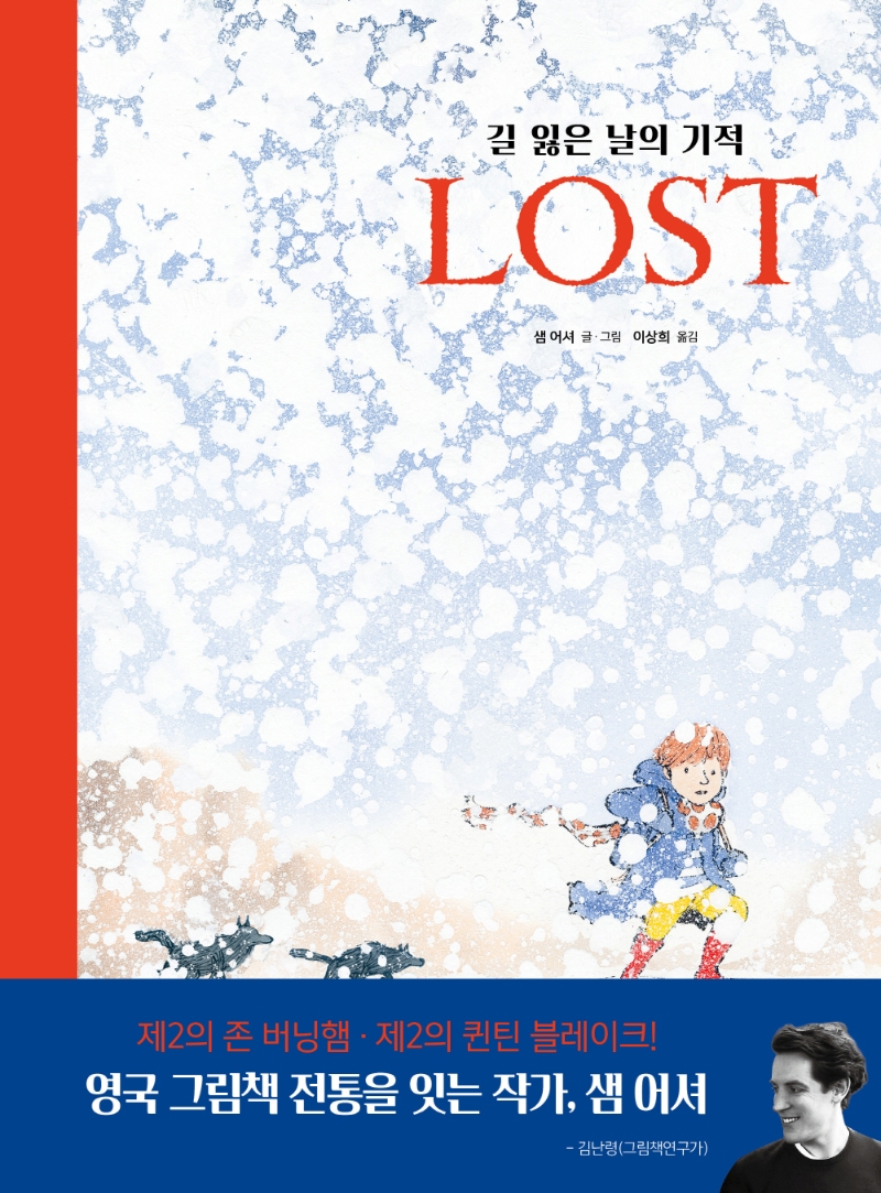 Lost : 길 잃은 날의 기적 