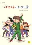 내맘대로 이미지