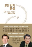동탄왕팔 이미지