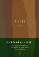표지이미지