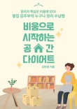 공간비움 이미지