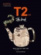 T2 티투 the book