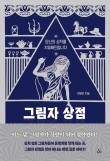 상점연출 이미지