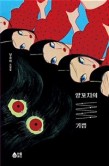 상관양꼬치 이미지