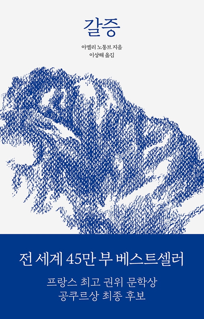 갈증 