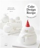 콩맘의 케<span>이</span>크 다<span>이</span>어리= Cake Design Recipe. 2