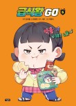 급식왕 이미지