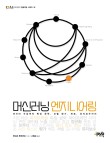 베스트엔지니어링 이미지