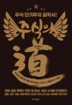 주식의 도