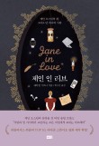 제인파크 이미지