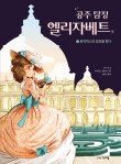 수다공주 이미지