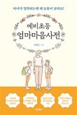 엄마마음 이미지