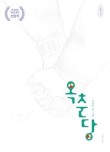 옥춘당 이미지