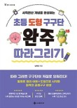 그리기출판사 이미지