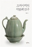 고려서점 이미지