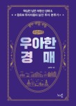 우아한그루 이미지