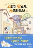 고크라테스 이미지
