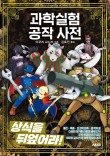 상상공작 이미지