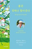 켈리스아트 이미지