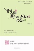 좋은풍경연구소 이미지