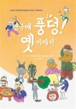 대구비슬초등학교 이미지