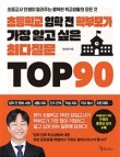 안쌤북스 이미지
