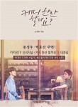 커피빌런 이미지