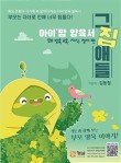 그집애 이미지