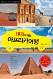 여행을 남기다 이미지