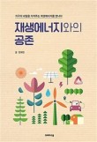 성실에너지 이미지