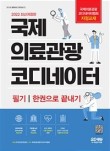 국제기획출판사 이미지