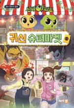 만나슈퍼마켓 이미지