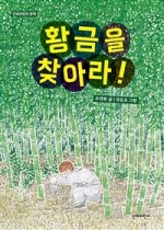 생금들 이미지