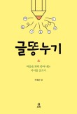 다누기 이미지