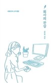 진주리 이미지