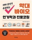 이비에스-바이오 이미지