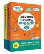 재미로2 이미지