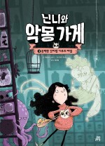 길벗가게 이미지
