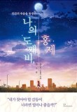 도깨비문구 이미지