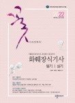 코프디자인플로리스트학원 이미지