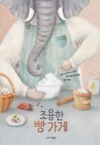 기쁜가게 이미지