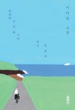 그린나래출판 이미지