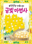 금빛에너지 이미지