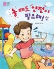놀때 이미지