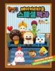 박사 베이커리 이미지